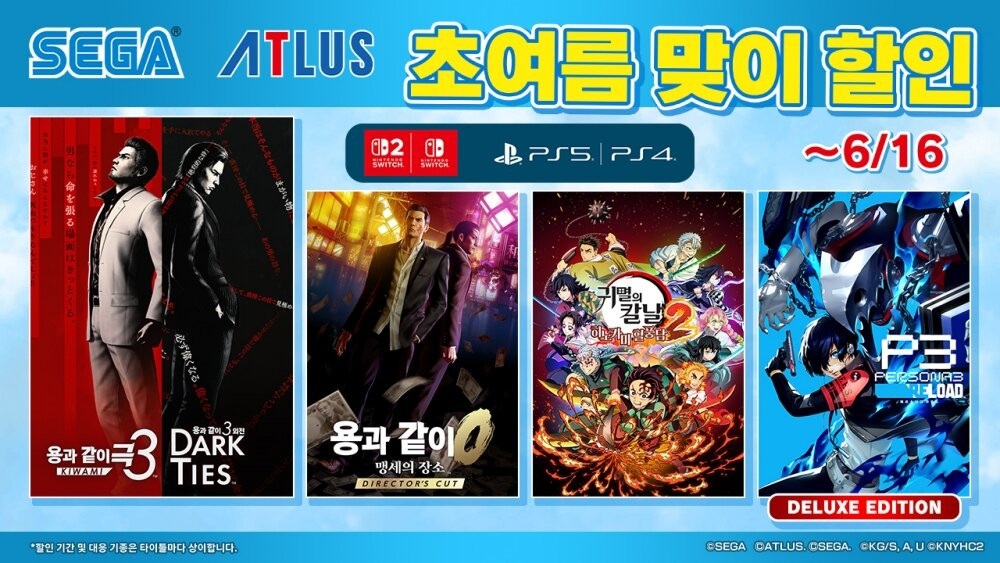 '용과 같이 극3' 35%, '페르소나3 리로드' 최대 50% 할인 판매