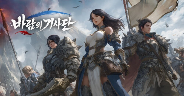 봄날소프트 신작 MMORPG '바람의기사단' 사전예약