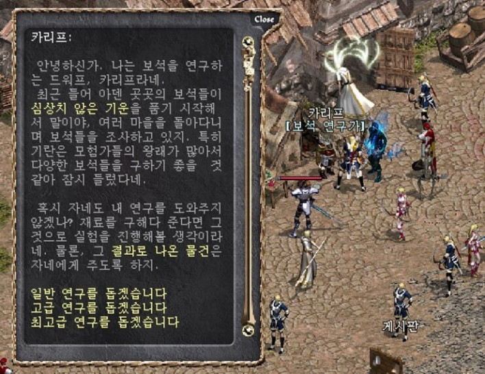 리니지 클래식