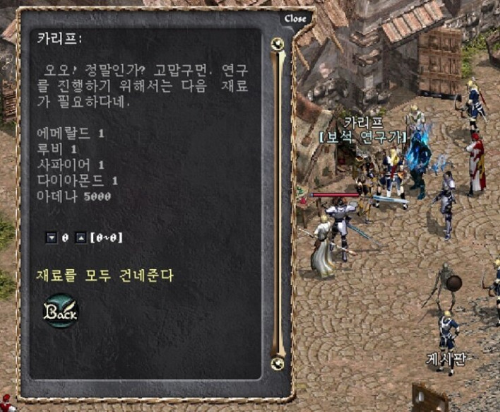 리니지 클래식