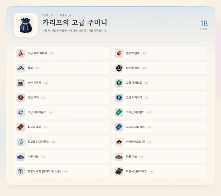 리니지 클래식