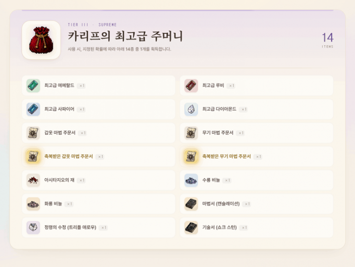 리니지 클래식