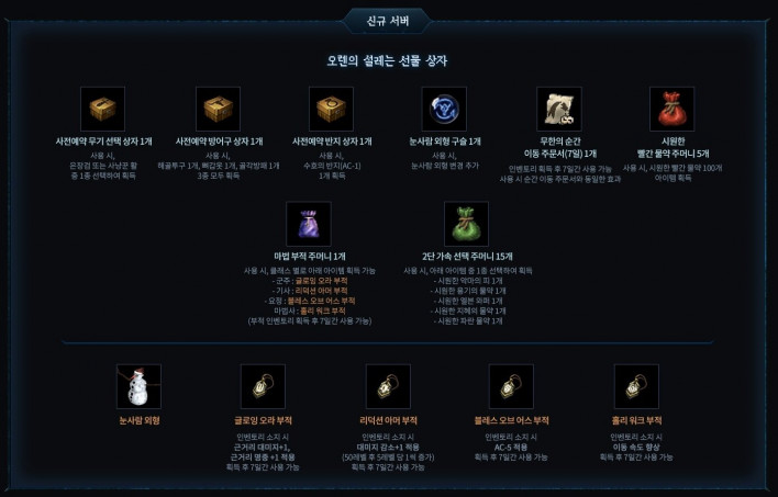 리니지 클래식