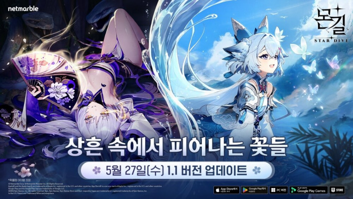 몬길: 스타다이브 Mongil: STAR DIVE