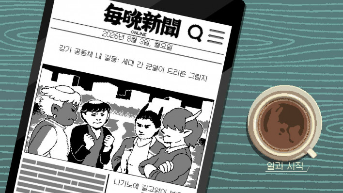 커피 토크 도쿄 Coffee Talk Tokyo