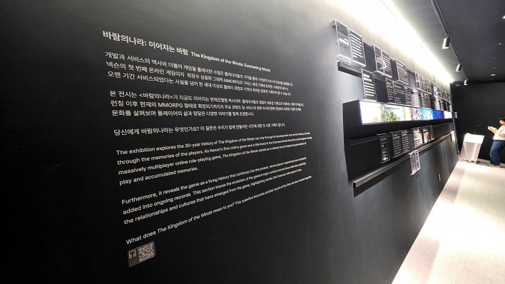 체험형 공간으로 변신한 '넥슨뮤지엄', 무엇이 달라졌을까?