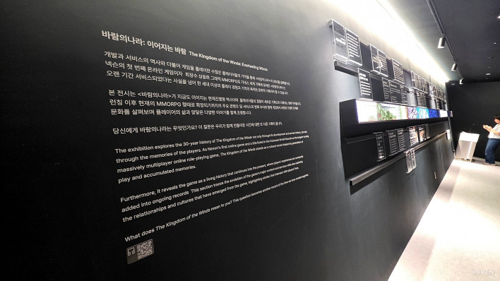 넥슨뮤지엄, 기술을 넘어 게이머를 환대하다