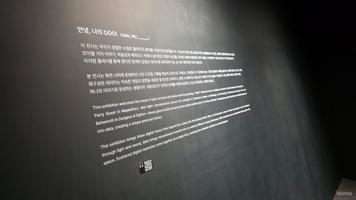 넥슨뮤지엄, 기술을 넘어 게이머를 환대하다