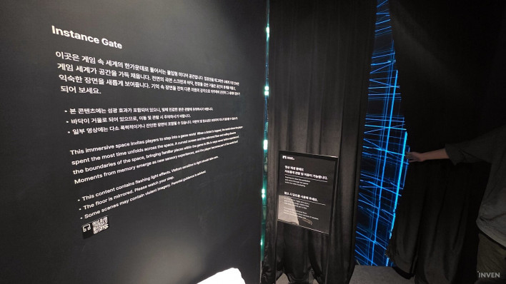 넥슨뮤지엄, 기술을 넘어 게이머를 환대하다