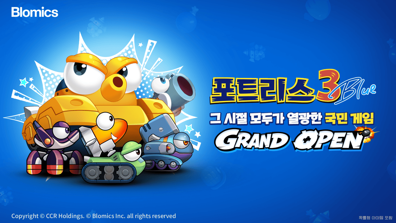 포트리스3 블루 Fortress 3 Blue
