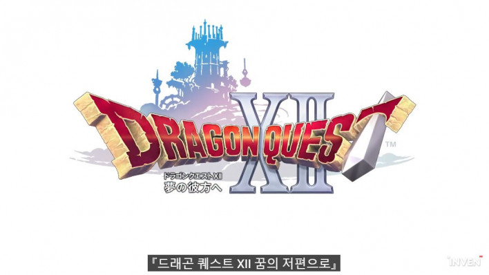 드래곤 퀘스트12 Dragon Quest12