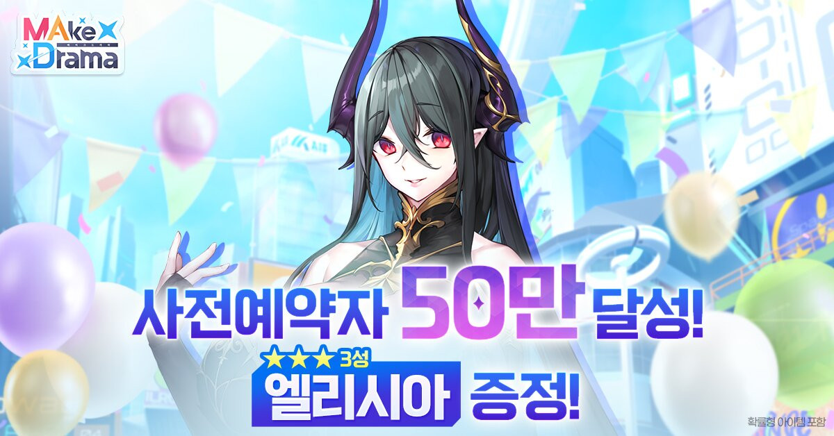 메이크 드라마: MAD Make Drama: MAD