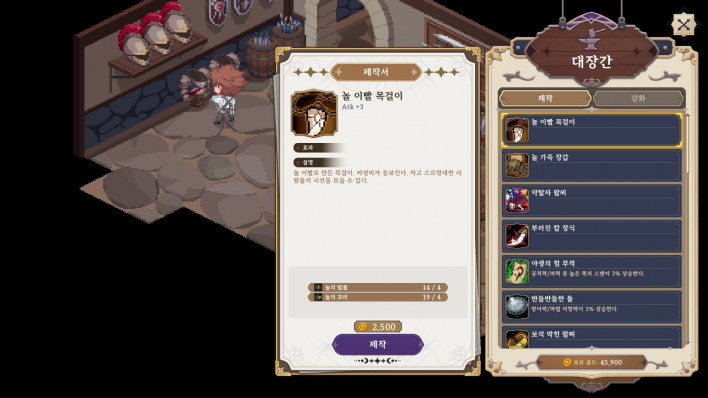 스타더스트: 별과 마녀 STARDUST: Wish of Witch