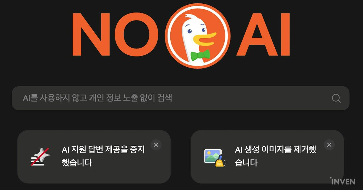 구글 검색이 AI 강조하니...덕덕고 'No AI 검색' 트래픽 3배 급증