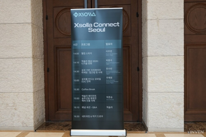 게이머와 개발사 모두 윈윈하는 엑솔라(Xsolla)의 웹샵 생태계
