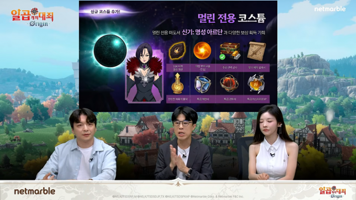 일곱 개의 대죄:오리진 The Seven Deadly Sins: Origin