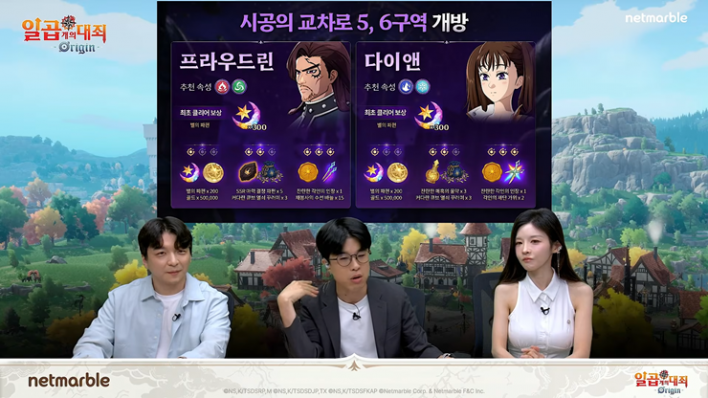 일곱 개의 대죄:오리진 The Seven Deadly Sins: Origin