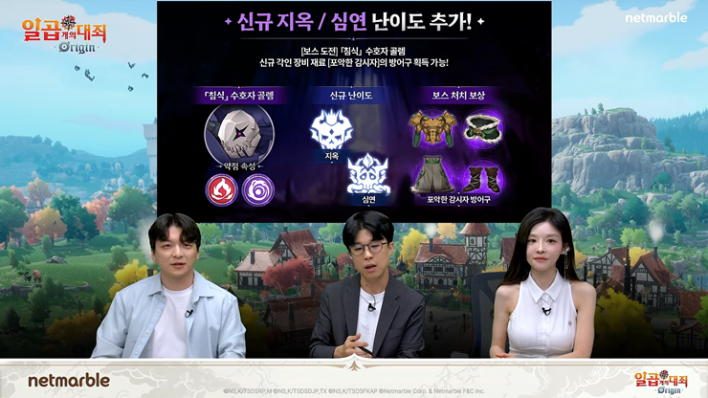 일곱 개의 대죄:오리진 The Seven Deadly Sins: Origin