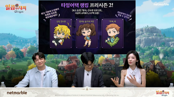 일곱 개의 대죄:오리진 The Seven Deadly Sins: Origin