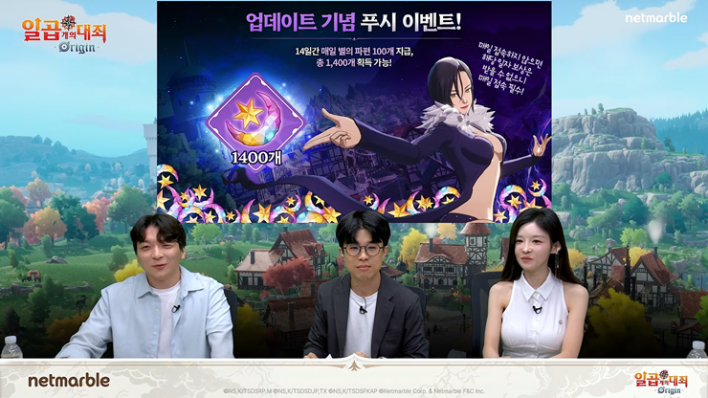 일곱 개의 대죄:오리진 The Seven Deadly Sins: Origin