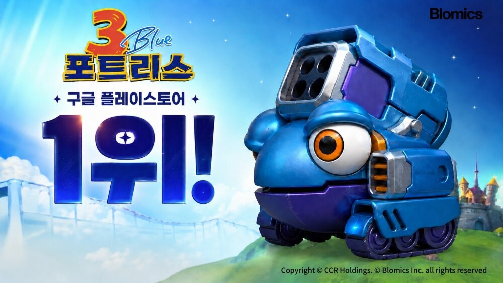 포트리스3 블루 Fortress 3 Blue