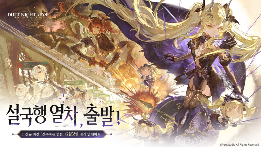 듀엣 나이트 어비스 Duet Night Abyss