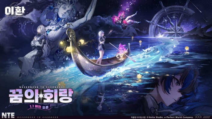 이환 Neverness to Everness