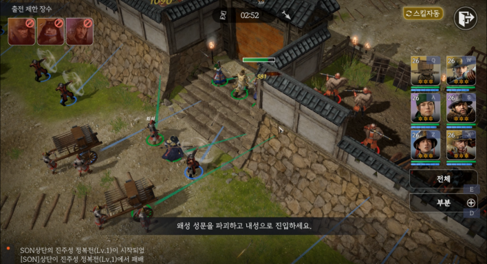 임진왜란: 조선의반격