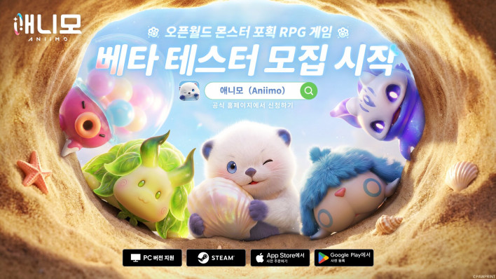 파우프린트 스튜디오, '애니모' 주요 게임쇼 참가 및 글로벌 베타 테스트 진행