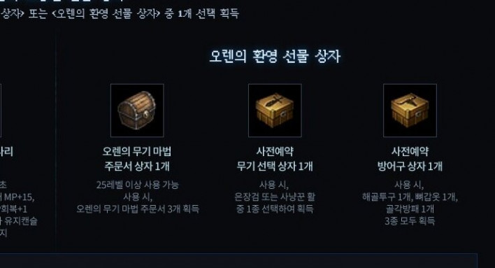 리니지 클래식