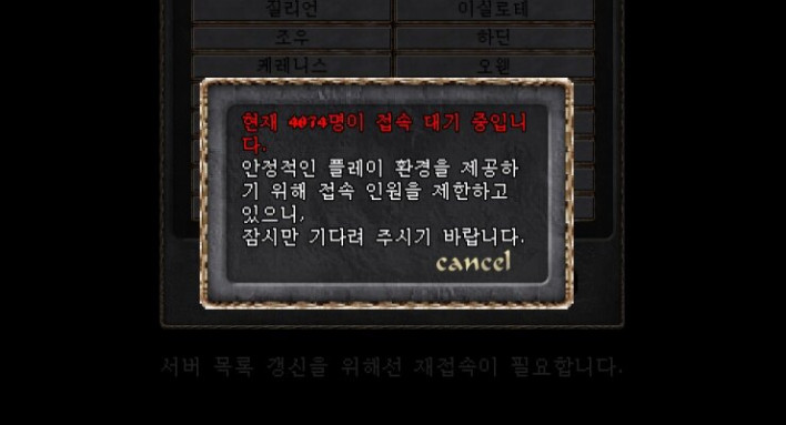 리니지 클래식