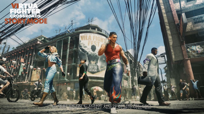버추어 파이터 크로스로드 Virtua Fighter Crossroads