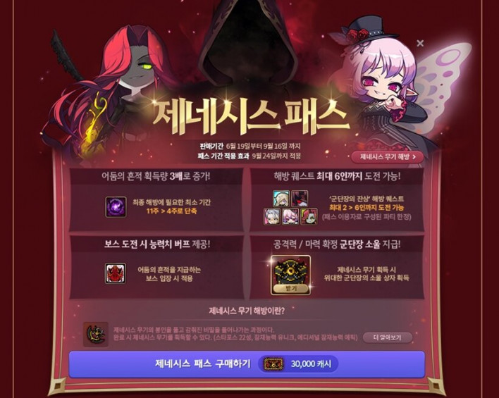 역대급 시즌 오나? 여름 쇼케이스, 업데이트 예측해봤습니다