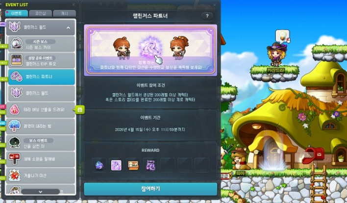 역대급 시즌 오나? 여름 쇼케이스, 업데이트 예측해봤습니다