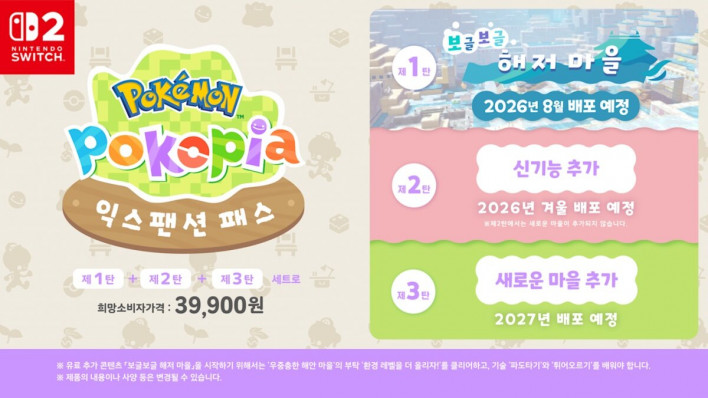포켓몬 포코피아 Pokemon Pokopia