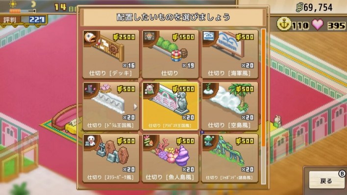 카이로 소프트가 원피스를 만났다, 그랜드 레스토랑