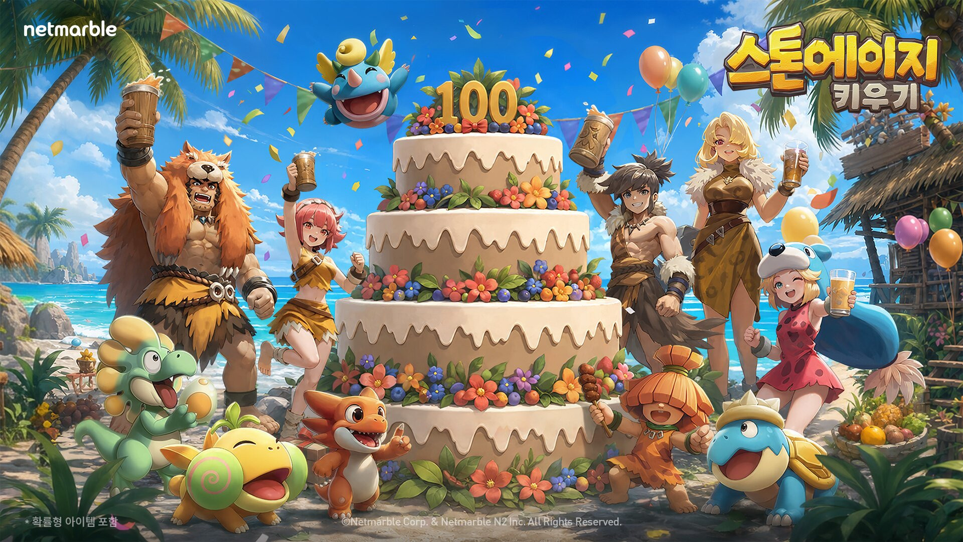 스톤에이지 키우기 StoneAge: Idle Adventure