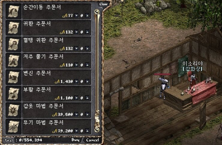 리니지 클래식