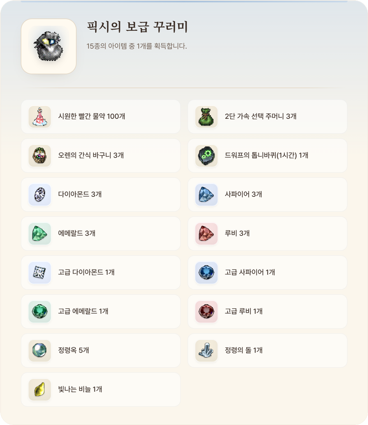 리니지 클래식