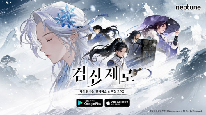 넵튠, 멀티버스 신무협 RPG '검신제로' 글로벌 퍼블리싱 계약