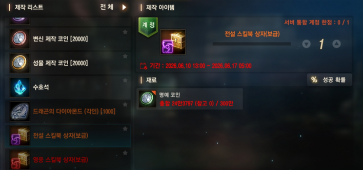 리니지M Lineage M