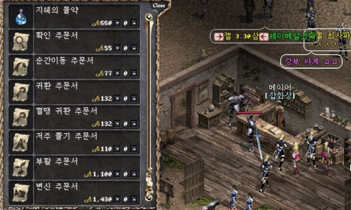 리니지 클래식
