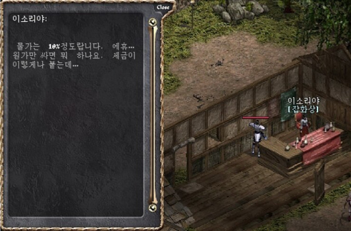 리니지 클래식