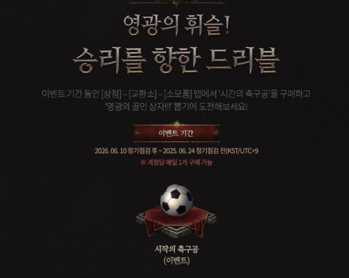 리니지W