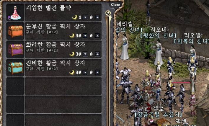 리니지 클래식