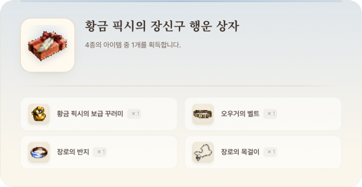 리니지 클래식