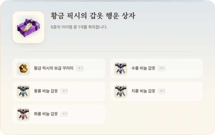 리니지 클래식