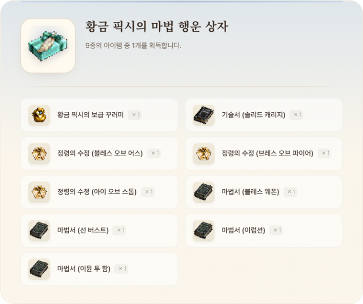 리니지 클래식