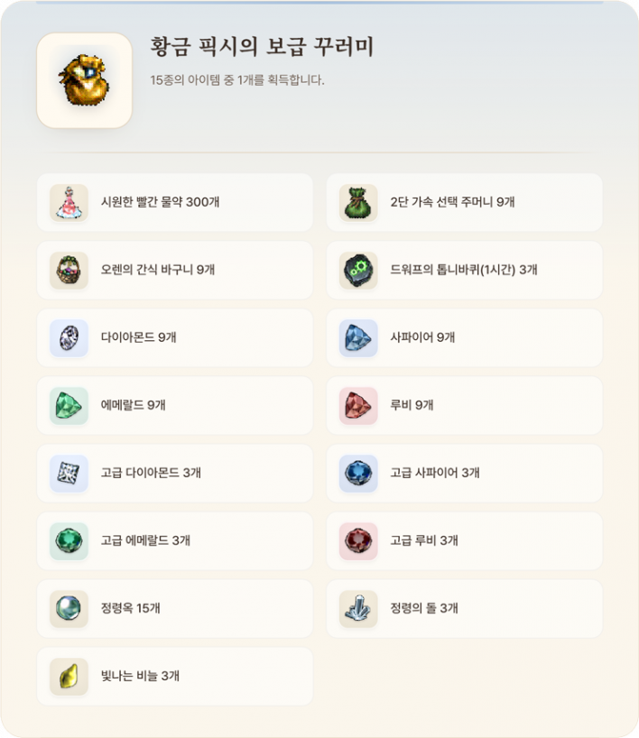 리니지 클래식