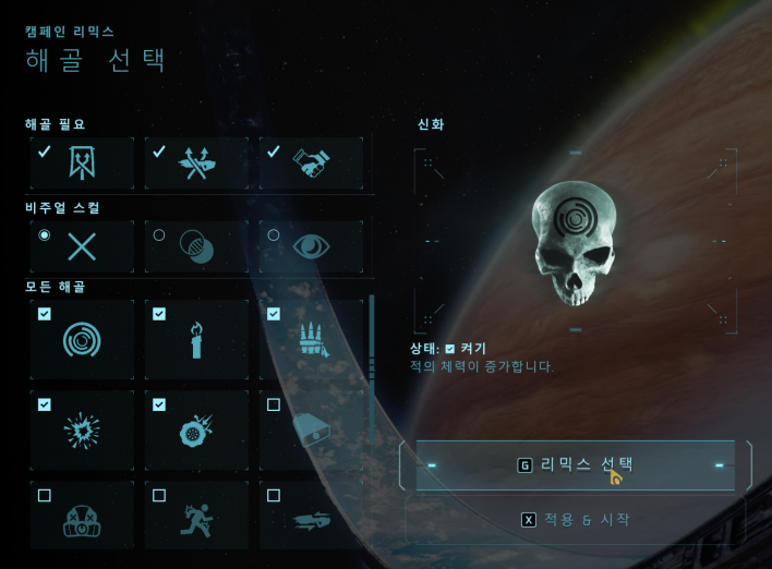 헤일로: 캠페인 이볼브드 Halo: Campaign Evolved